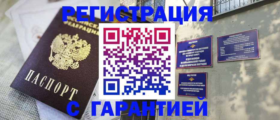 прописка в квартире в Красноуральске