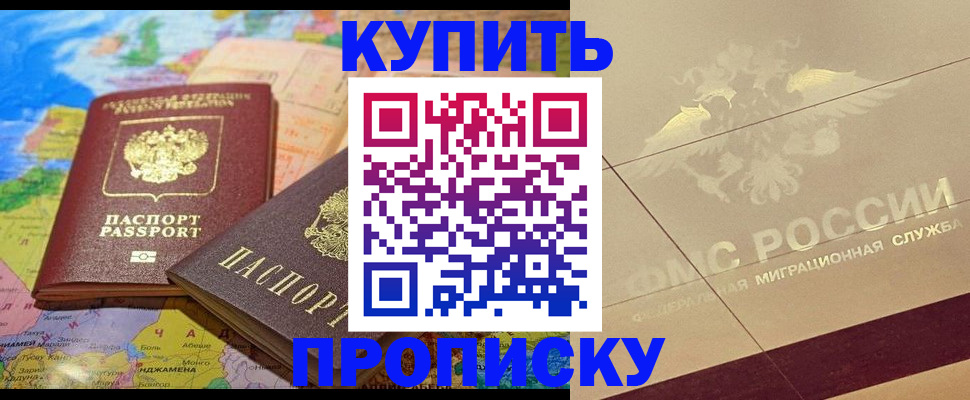 прописка поиск в Красноуральске