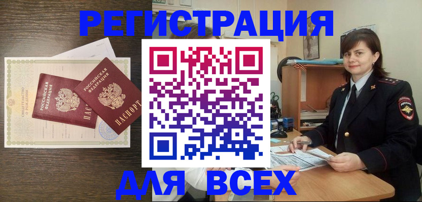 прописка от собственника в Красноуральске