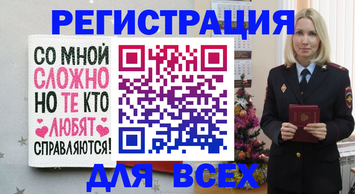 прописка ребенка в Красноуральске