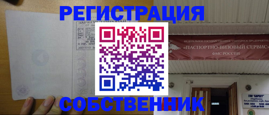 временная прописка в Красноуральске