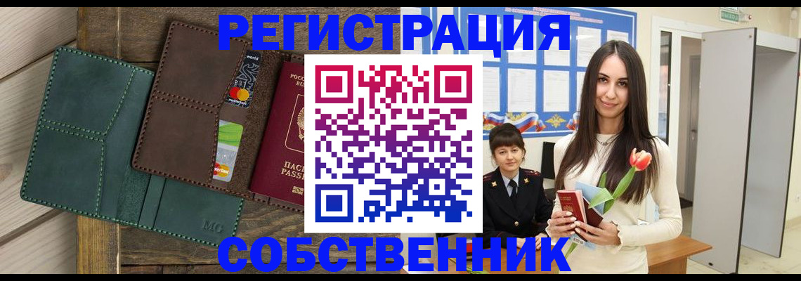 временная регистрация для школы в Красноуральске