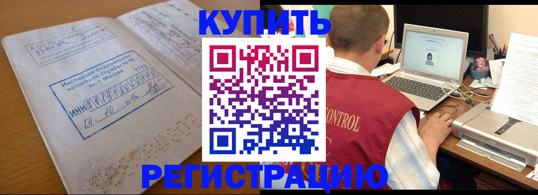 временная регистрация законно в Красноуральске